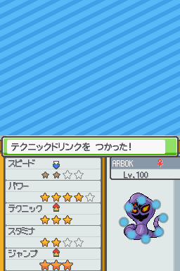 Subiendo estadísticas de Pokéthlon a un Arbok venido de Platino