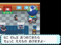 Game Freak en HGSS