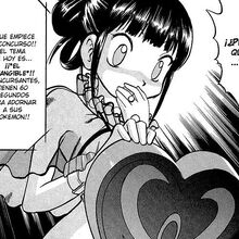 Caja Corazon Wikidex Fandom