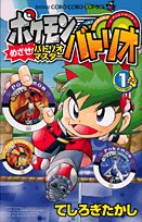 Pokémon Mystery Dungeon by Makoto Mizobuchi Pokémon Mystery Dungeon by Makoto Mizobuchi