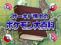 EP532 Lectura del Profesor Oak