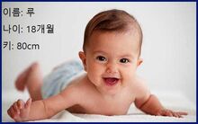 아기이름루