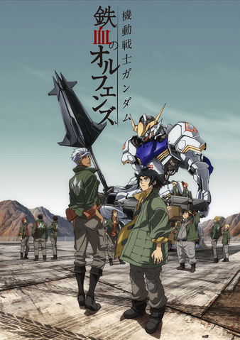 Archivo:Gundam wikia mobile suit.png