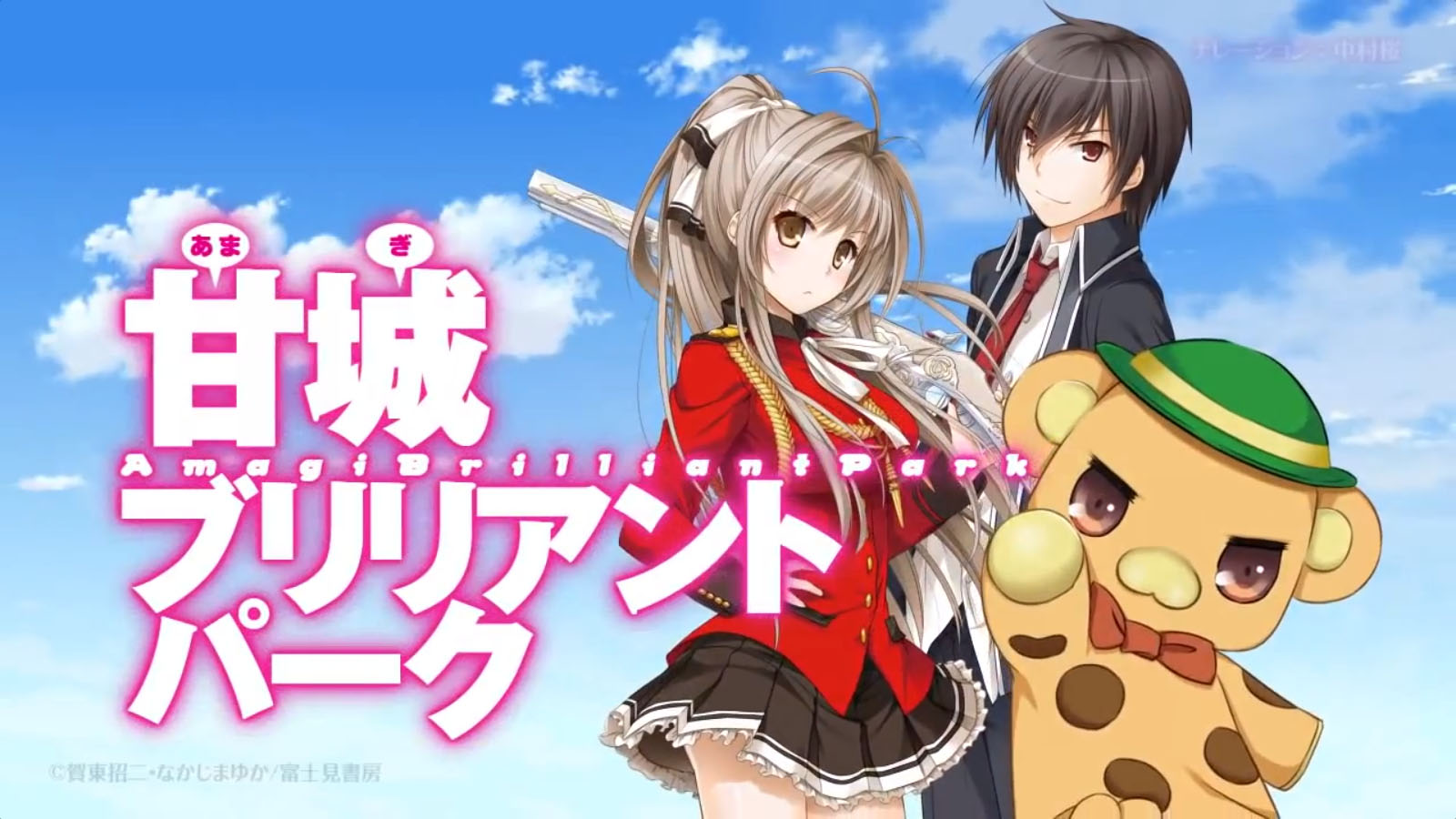 Resultado de imagen para Amagi Brilliant Park Cover