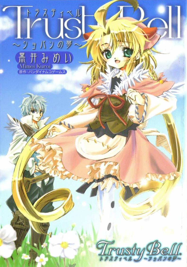 eternal sonata ost unbalanced eternal sonata ost unbalanced