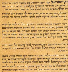 Israeli declaration of independance