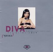 Israel98Album