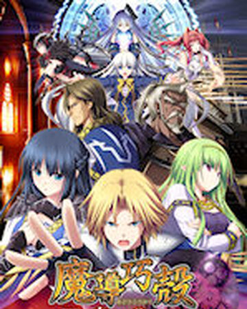Madou Koukaku Eushully Wiki Fandom
