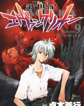 Volume 9 Neon Genesis Evangelion Evangelion Fandom