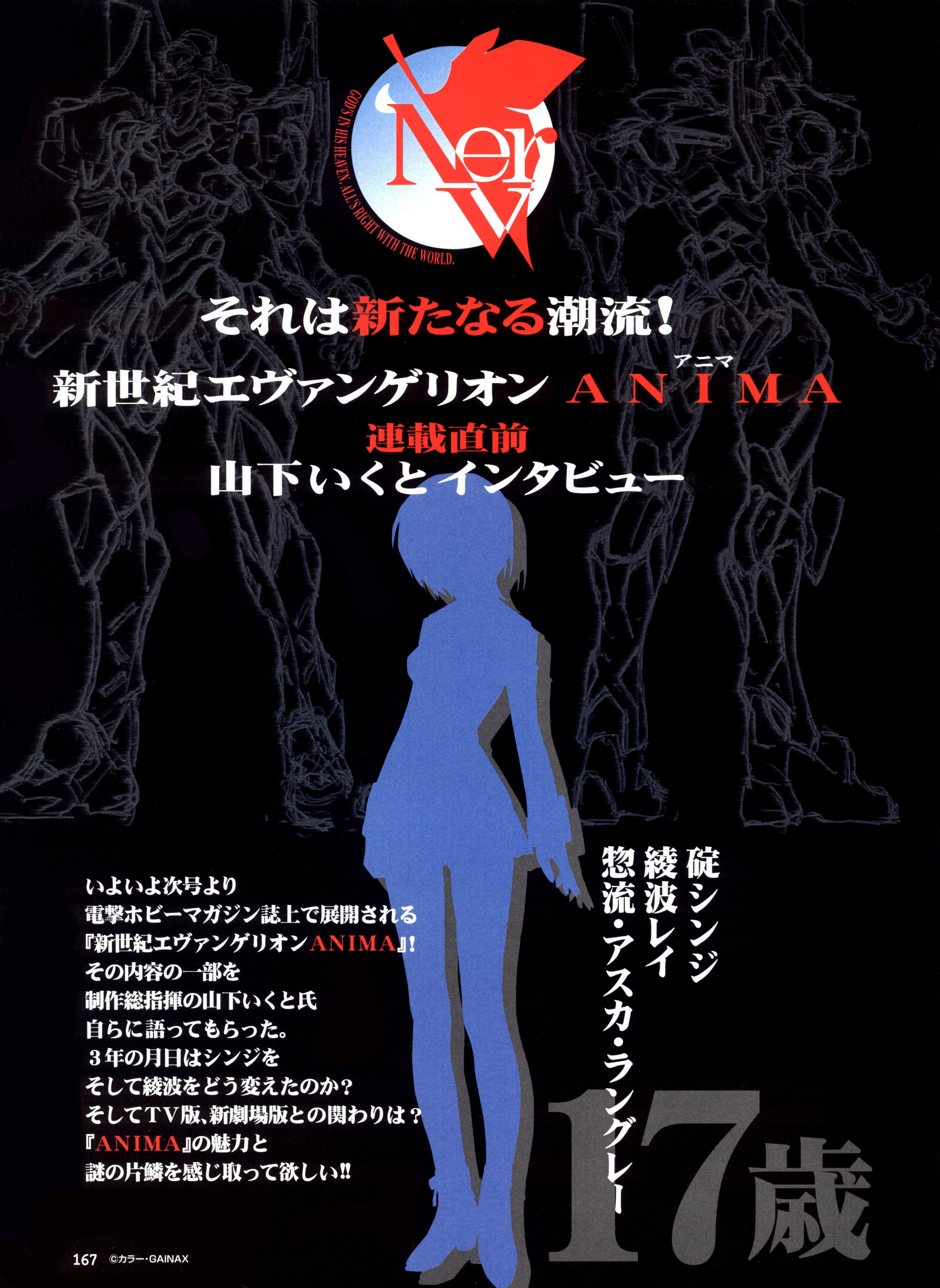 List of Neon Genesis Evangelion -ANIMA- chapters | Evangelion | FANDOM