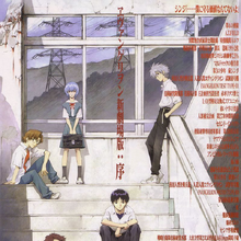 Wallpaper Evangelion 1 0 You Are Not Alone Gallery Evangelion Fandom For Android Free