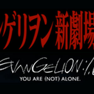 Wallpaper Evangelion 1 0 You Are Not Alone Gallery Evangelion Fandom For iPhone Free