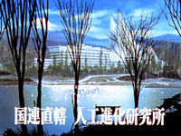Artificial evolution lab