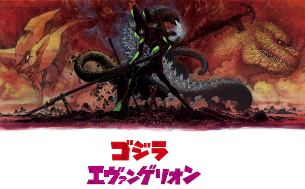 Godzilla Evangelion Evangelion Fanon Wiki Fandom Godzilla is a kaiju created by toho co. godzilla evangelion evangelion fanon