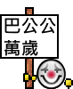 Cslbpl 2