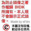 BVEHK no dis-pic