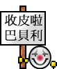 Cslbpl