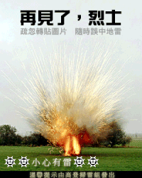 高登掃雷組