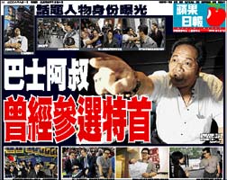 Appledaily Uncle Bus