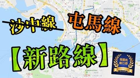 本地網民討論的港鐵現實事件 | 香港網絡大典 | FANDOM powered by Wikia