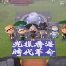 動物森友會 香港網絡大典 Fandom