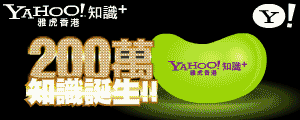 知識200萬