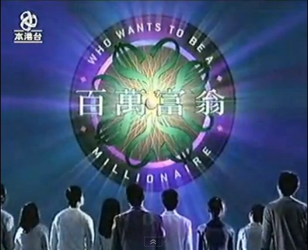 百萬富翁的圖片搜尋結果