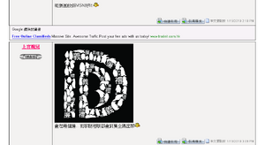 民建聯禮義廉T恤事件 | 香港網絡大典 | FANDOM powered by Wikia