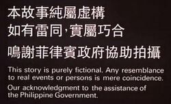 安樂戰場-如有雷同實屬巧合