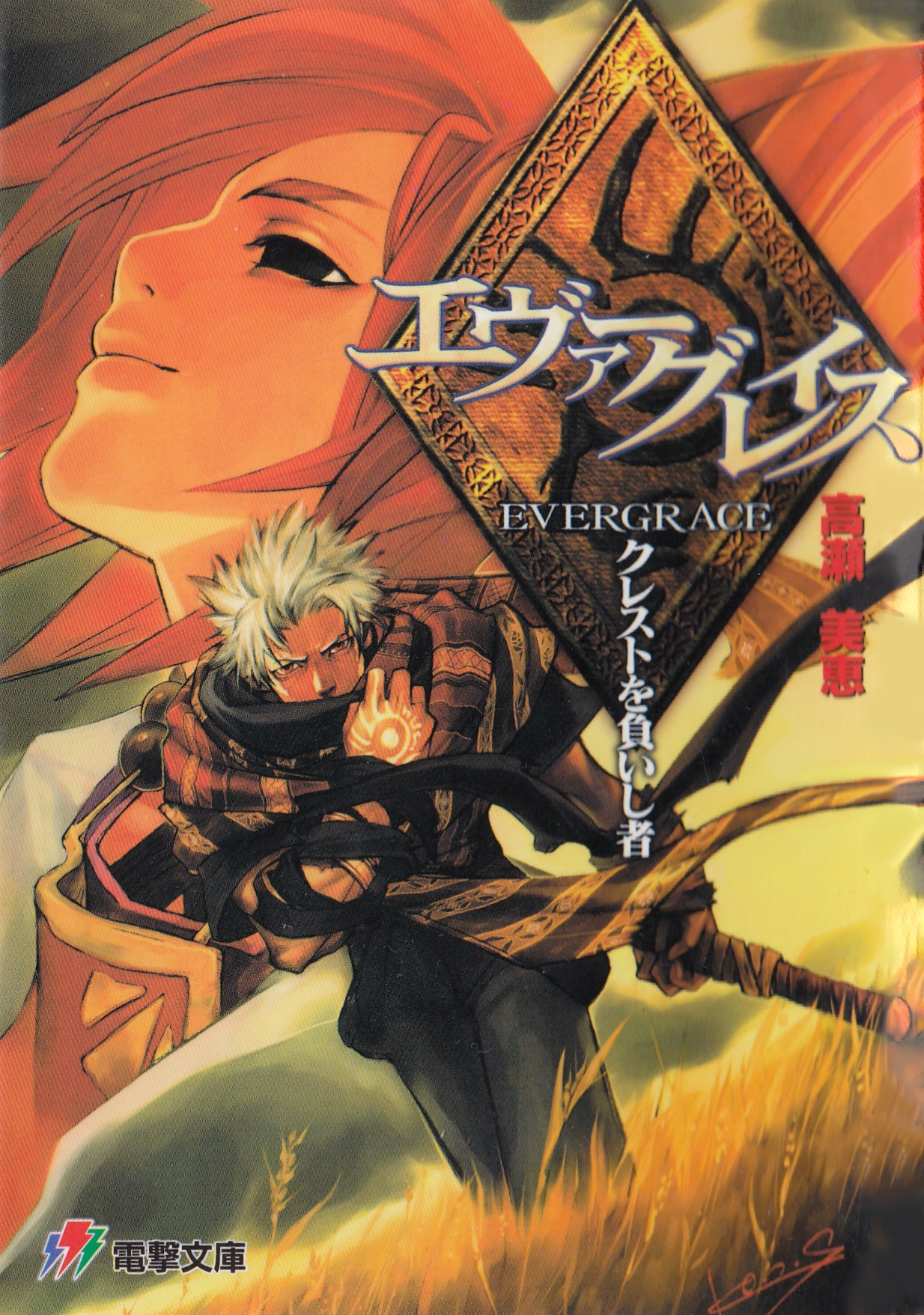 Evergrace Mie Takase