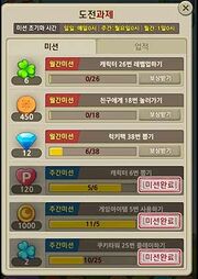 도전과제