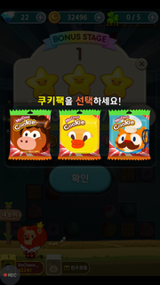 쿠키팩