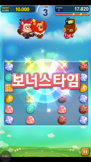 보너스 타임