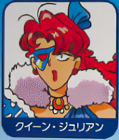 Queen Julian Sassou Shounen Eiyuuden Coca Cola Kid The Female Villains Wiki Fandom