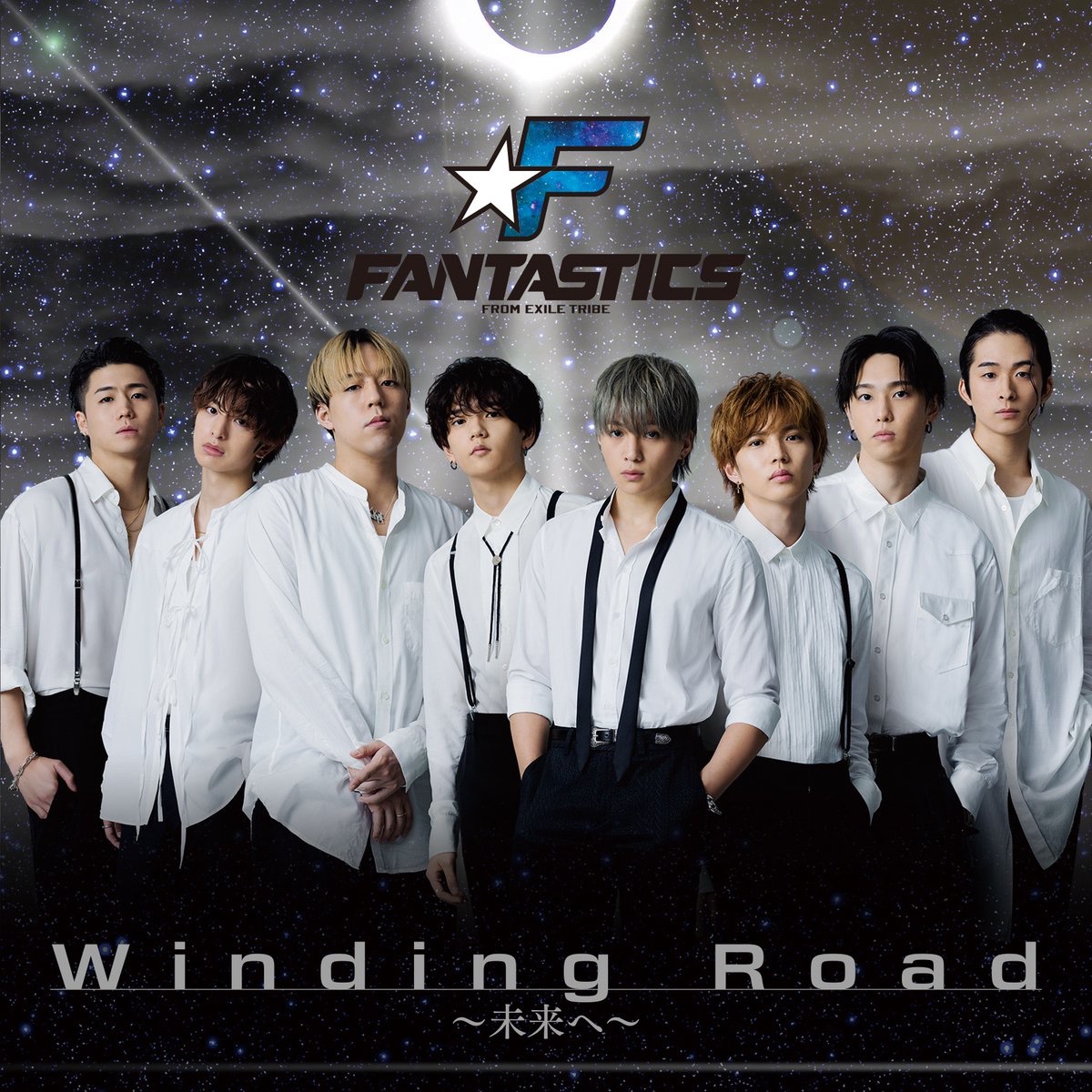 Winding Road Mirai E Exile Tribe Wiki Fandom