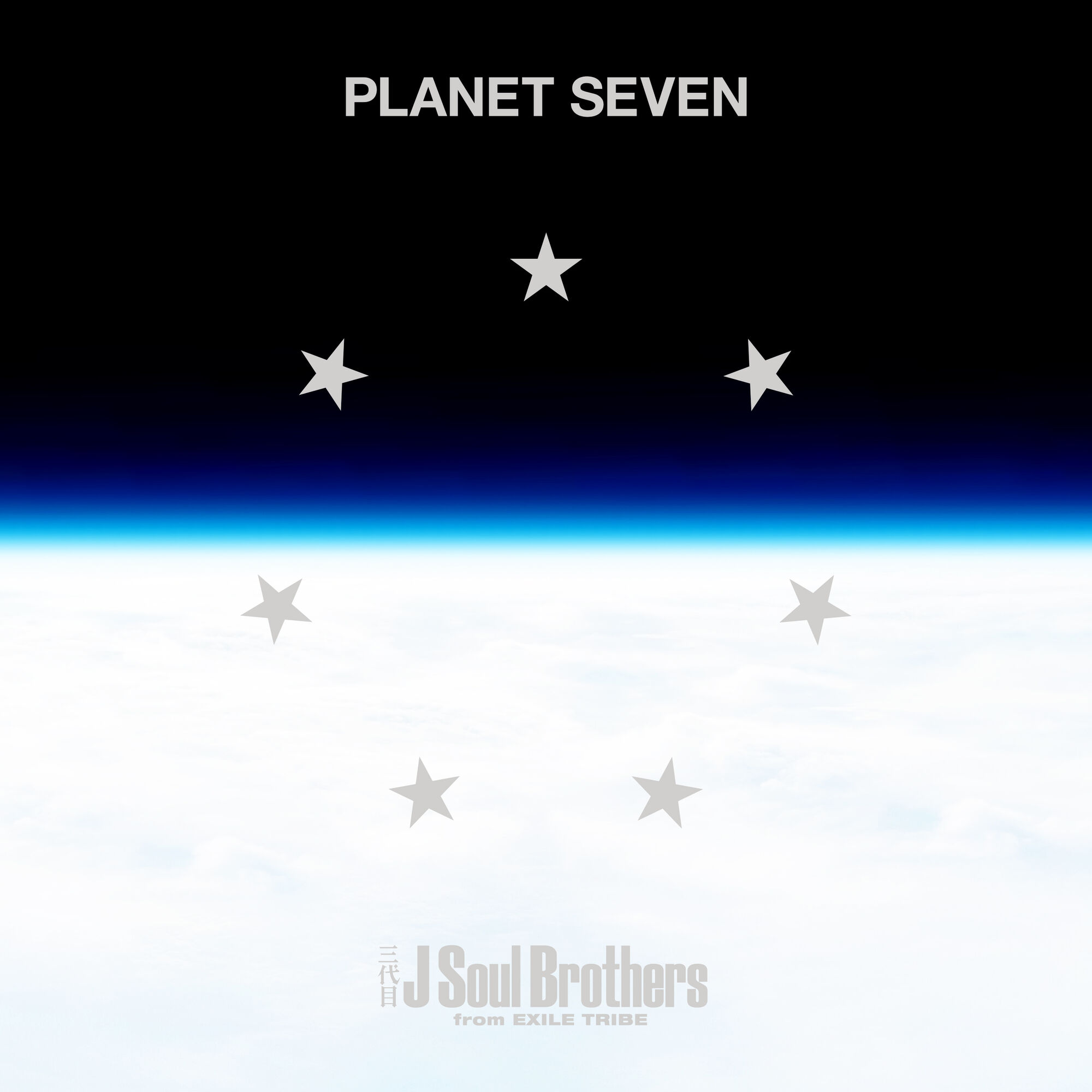 Image Sandaime J Soul Brothers Planet Seven Cover Exile Tribe Wikia Fandom Powered 3384