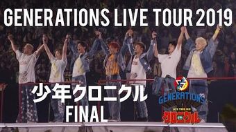 Generations Live Tour 2019 Shounen Chronicle Exile Tribe Wiki