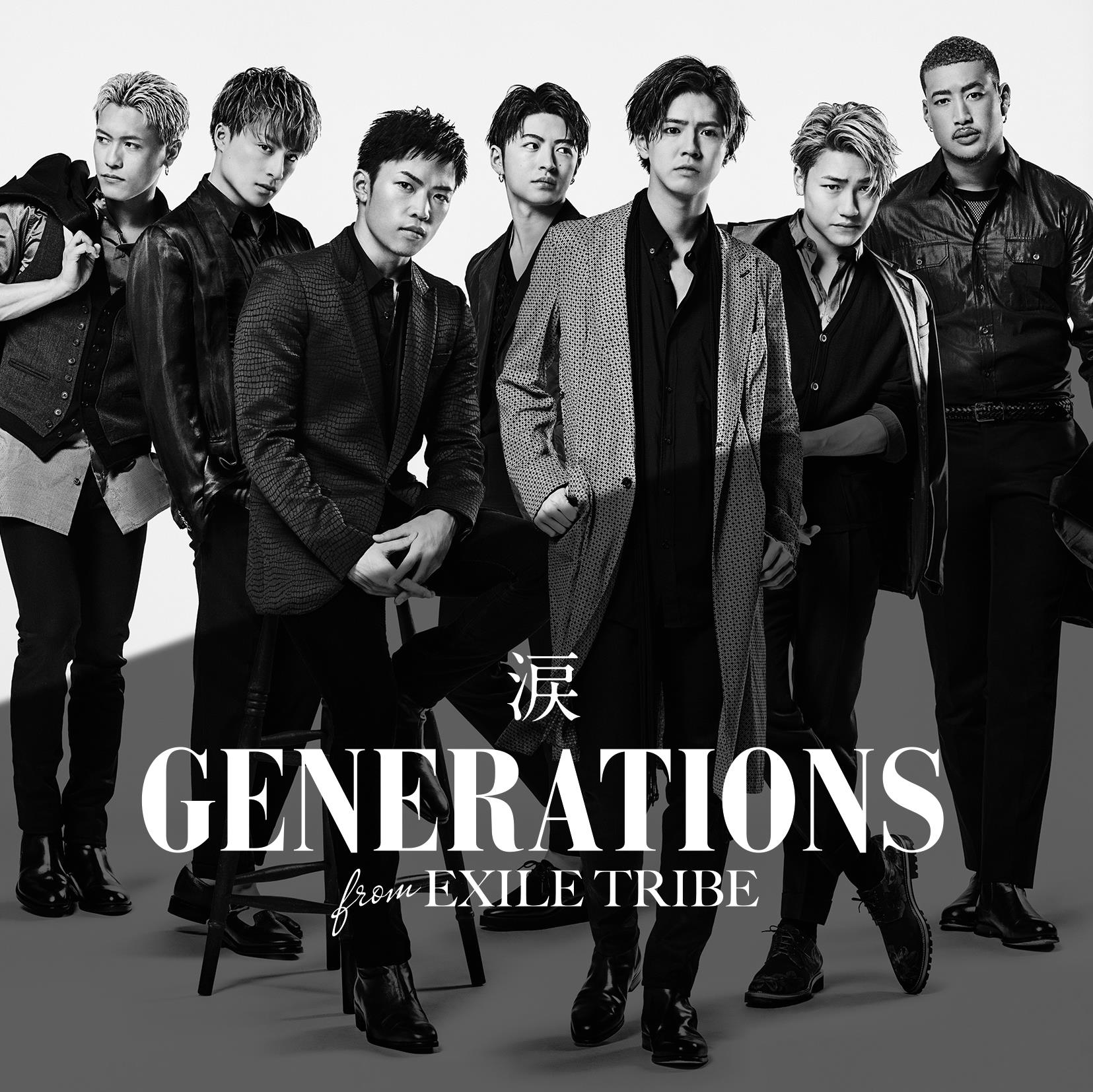 綺麗な Generations From Exile Tribe