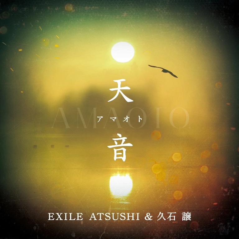 Amaoto Exile Tribe Wiki Fandom