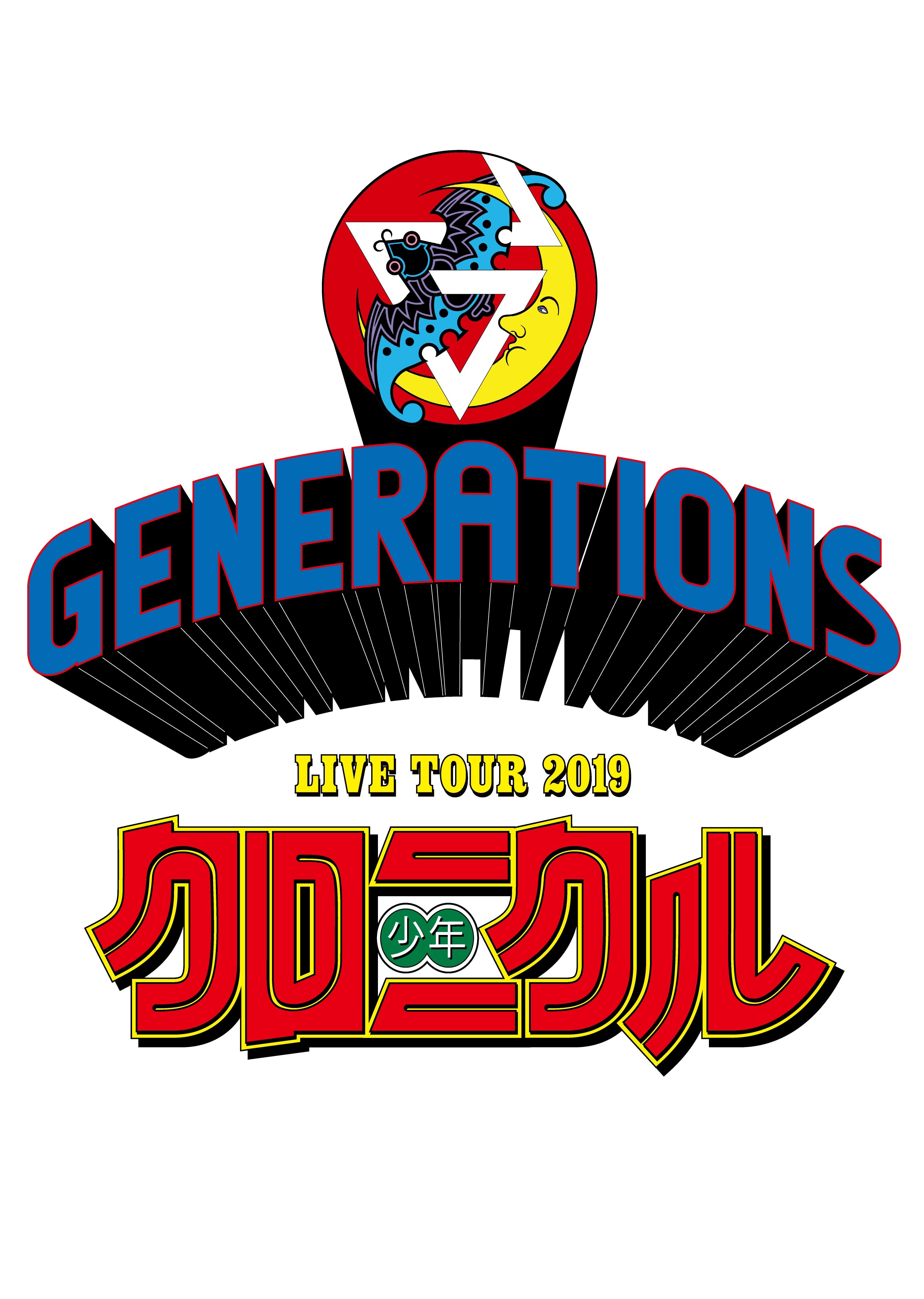 Generations Live Tour 2019 Shounen Chronicle Exile Tribe Wiki