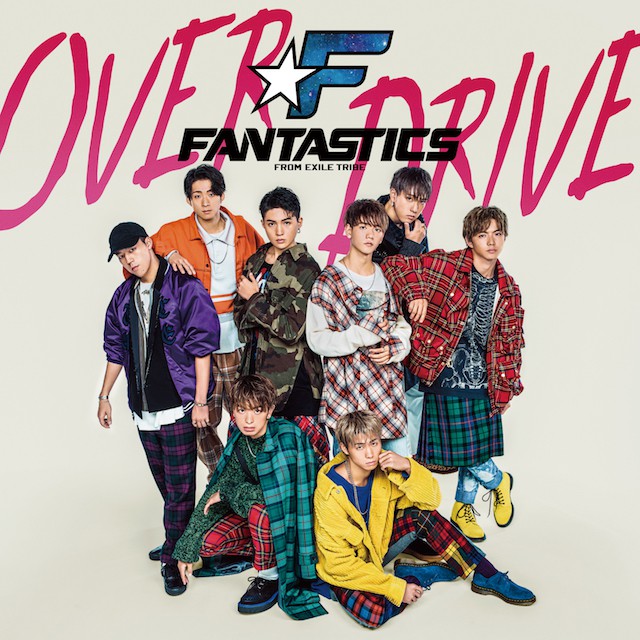 Over Drive Exile Tribe Wiki Fandom
