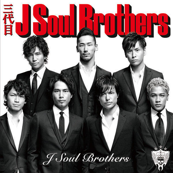 J Soul Brothers Sandaime J Soul Brothers Album Exile Tribe Wiki Fandom