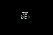 Expendables 2 credits dedicated to