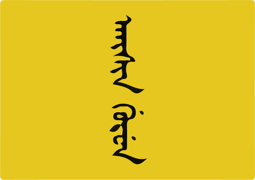 Manchu Extended Timeline Wiki Fandom