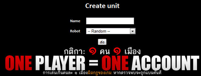 ไฟล์:Create unit.jpg