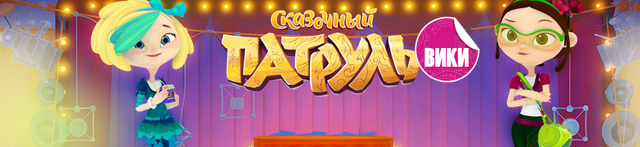 Файл:FPWikiHeader.png