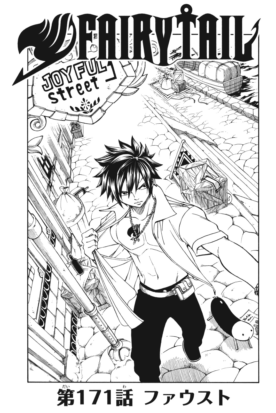 Fairy Tail 100 Years Quest Vostfr Chapitre 171 | Fairy Tail Wiki | FANDOM powered by Wikia