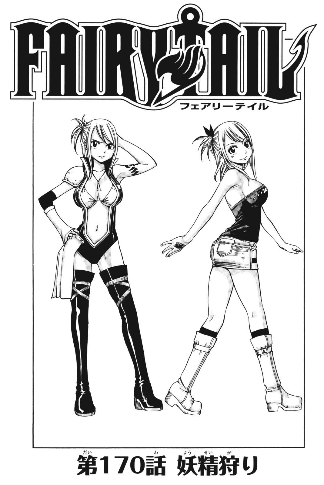 Lucy Fairy Tail Manga