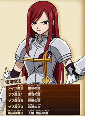 Erza's render in GKD