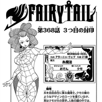 Chapter 368 Fairy Tail Wiki Fandom